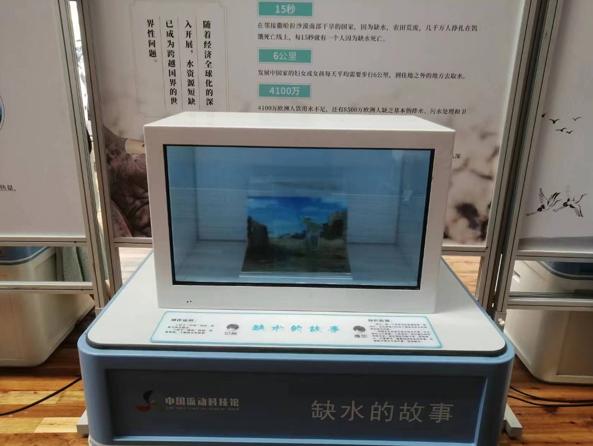 27寸透明液晶柜-中國(guó)流動(dòng)科技館