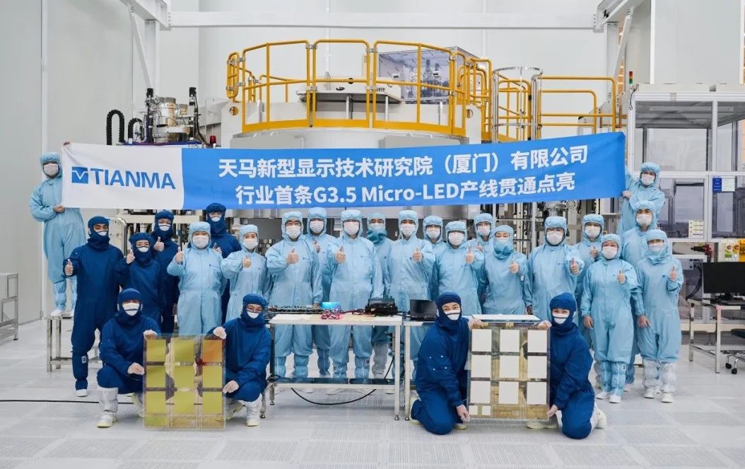 天馬Micro-LED產(chǎn)線.jpg