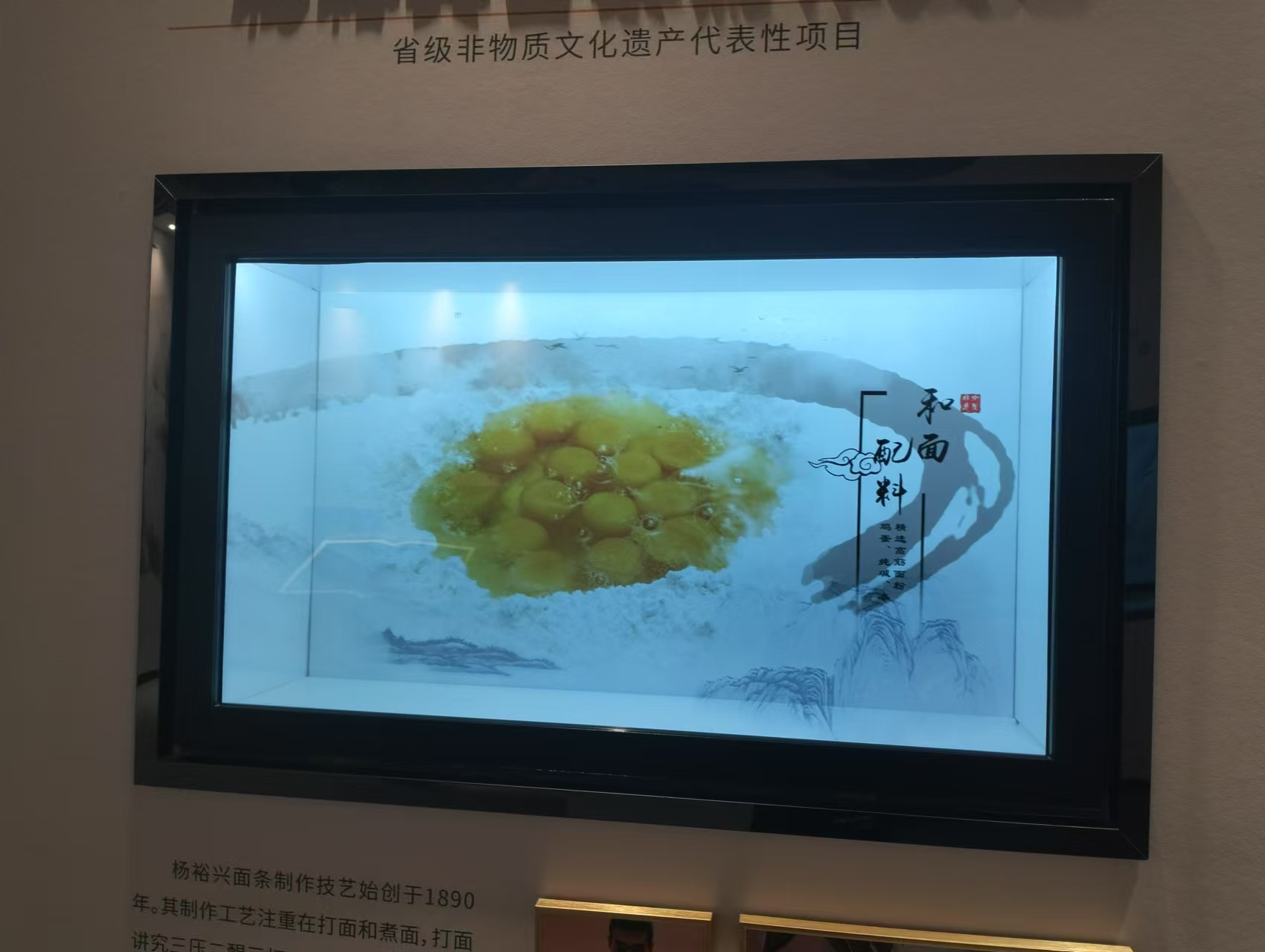 43寸透明液晶柜-非物質(zhì)文化遺產(chǎn)宣傳