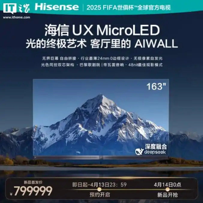 海信 163 英寸 UX Micro LED.jpg