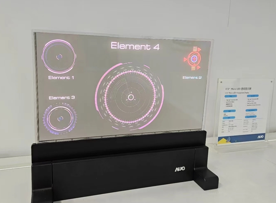 友達(dá)透明MicroLED