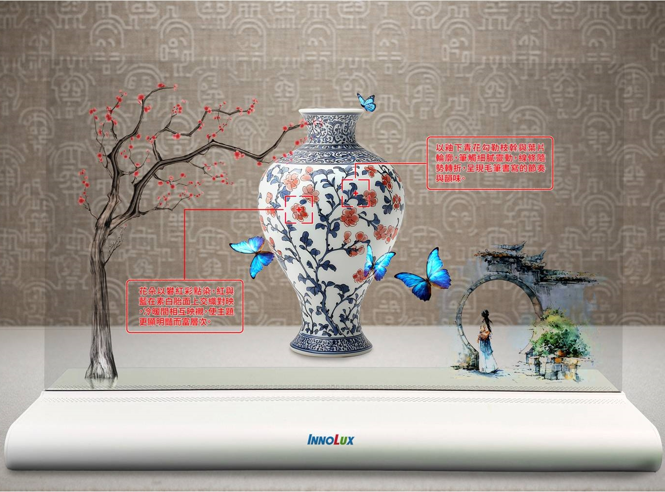 群創(chuàng)透明MicroLED